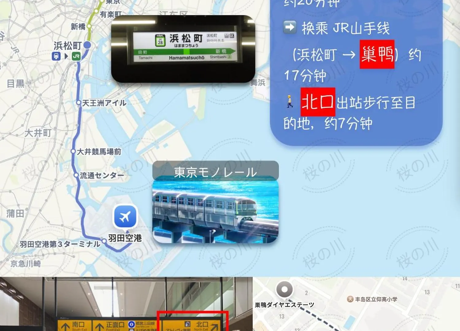4 Sugamo Diamond Mansion Direct To Ikebukuro Yamanote Line 5Mins Apartment Tokyo