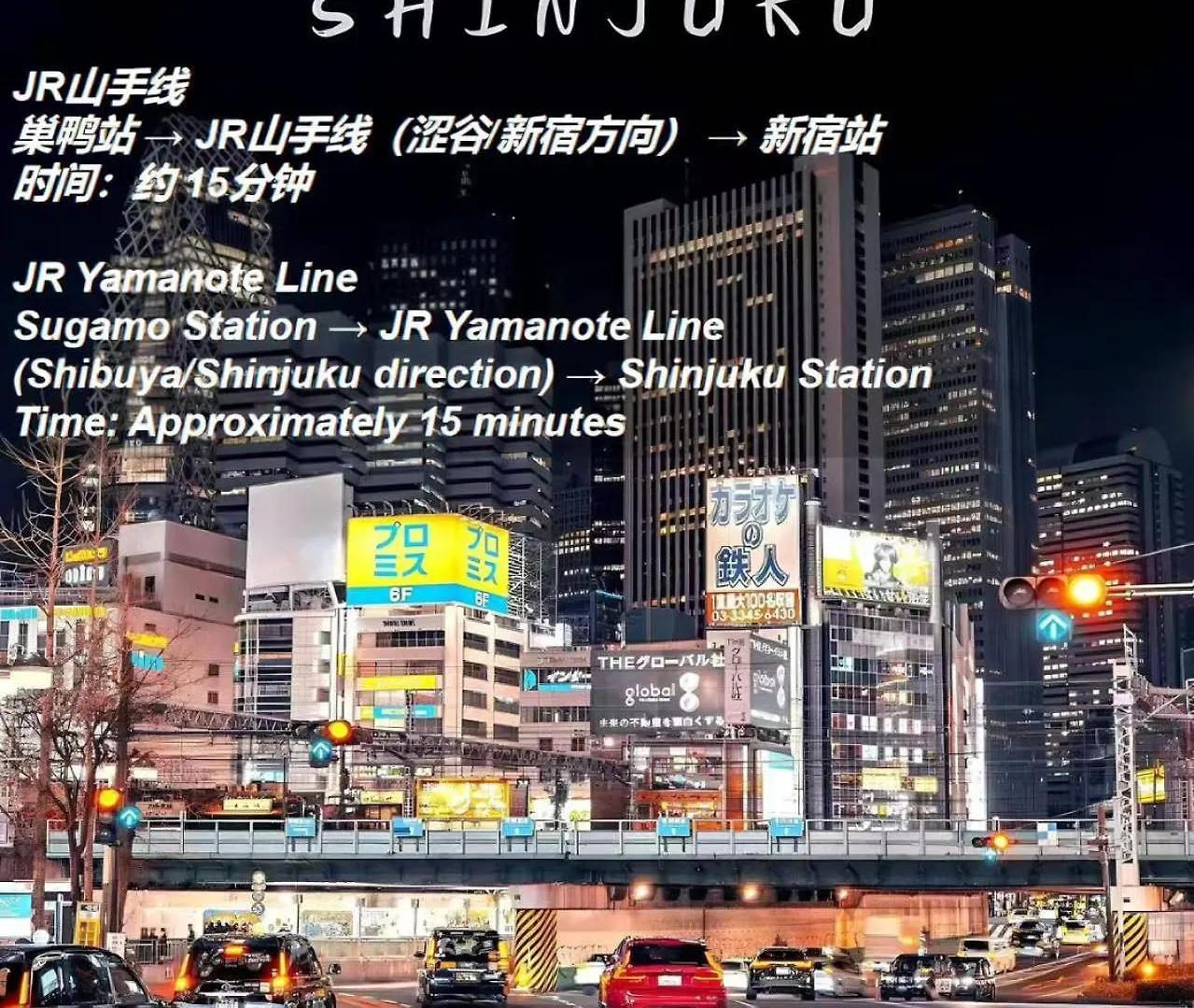 4 Sugamo Diamond Mansion Direct To Ikebukuro Yamanote Line 5Mins Apartment