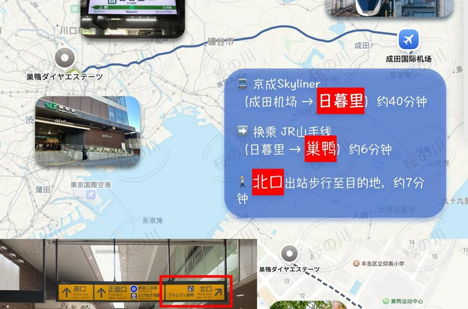 Apartment 4 Sugamo Diamond Mansion Direct To Ikebukuro Yamanote Line 5Mins